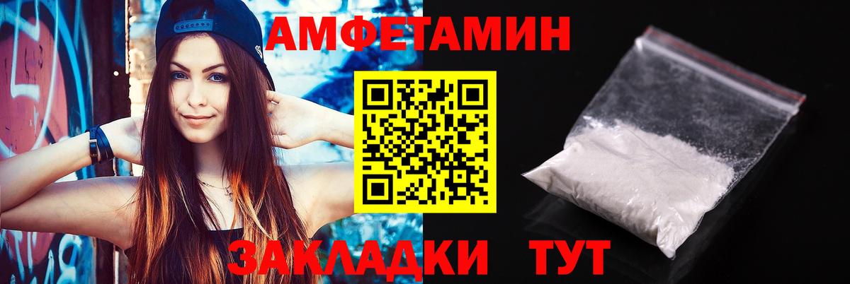 АМФЕТАМИН  Амфетамин Premium  Вход с VPN  Пыть-Ях 