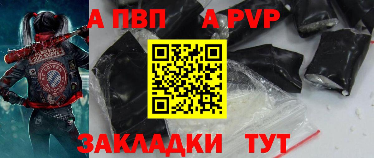 A PVP кристаллы  Вход с VPN  Альфа ПВП VHQ  Пыть-Ях 