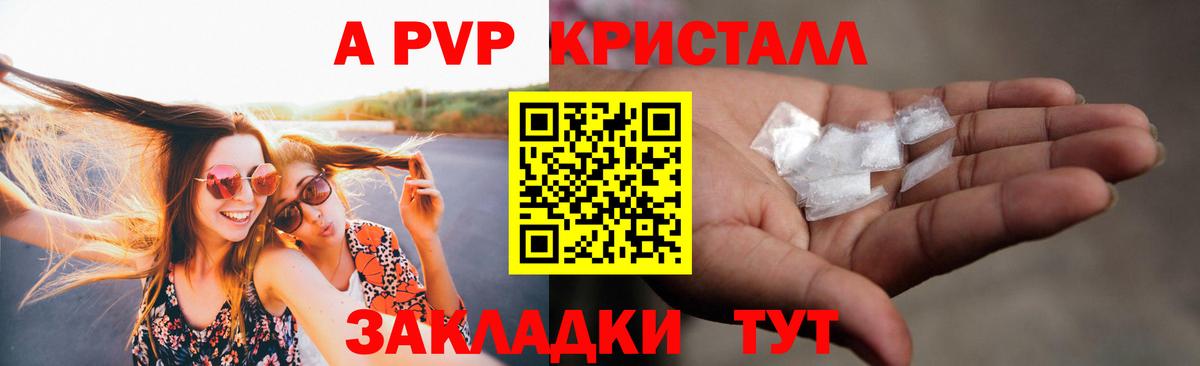 А ПВП VHQ Пыть-Ях
