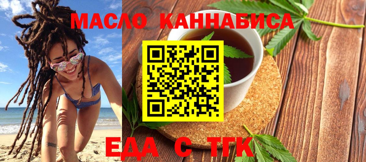 Печенье с ТГК конопля Пыть-Ях