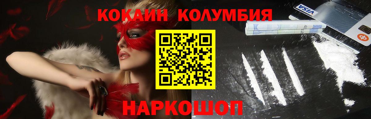 КОКАИН Fish Scale Пыть-Ях