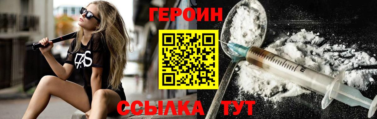 Пыть-Ях  ГЕРОИН Heroin  Вход с VPN 