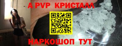 а пвп мука Рязань