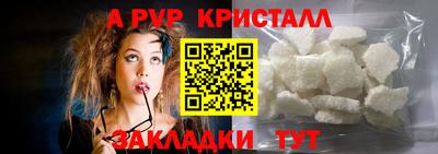 альфа пвп Рузаевка