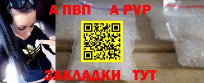 а пвп мука Рязань