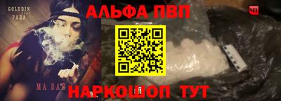 альфа пвп Рузаевка
