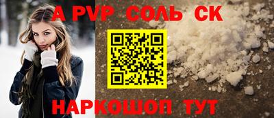 альфа пвп Рузаевка
