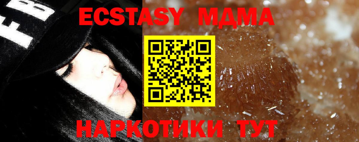 МДМА VHQ  МДМА  МДМА crystal  Пыть-Ях  Вход с VPN 
