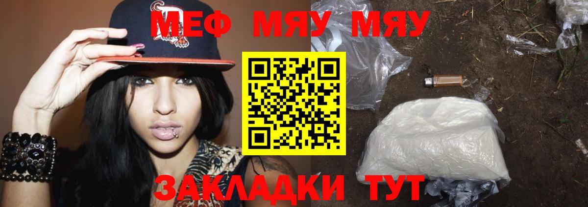Пыть-Ях  МЕФ кристаллы  Вход с VPN  Меф  Меф 4 MMC 