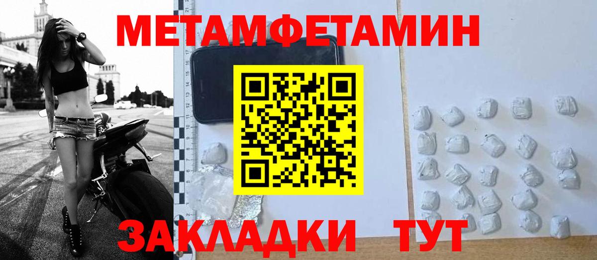 Пыть-Ях  МЕТАМФЕТАМИН  Вход с VPN  Метамфетамин Декстрометамфетамин 99.9% 