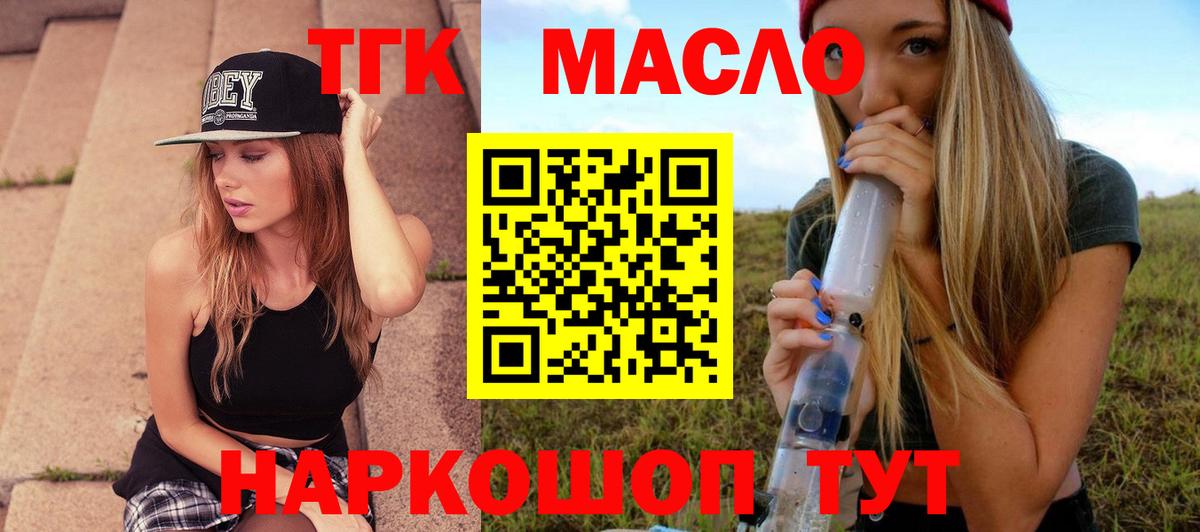 ТГК вейп  Вход с VPN  Пыть-Ях 